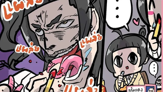 JoJo Comic พากย์มั่ว 3