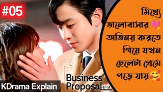 Business Proposal Kdrama Explained in Bangla| Episode 5 | Romantic Kdrama Bangla Explanation