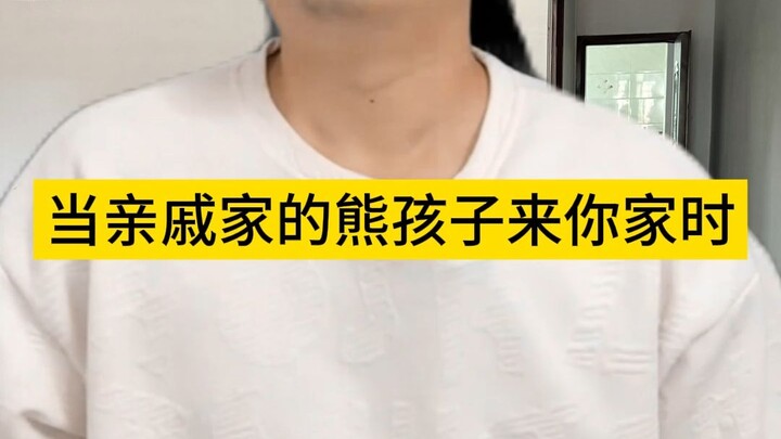 When the mischievous kid from your relatives comes over to your house