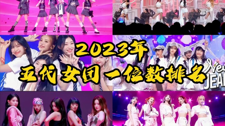 Who’s the hottest act in South Korea this year?! In 2023, among fifth-generation girl groups, NewJea