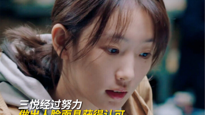 【ซานเยว่ได้งานใหม่】ฝึกงานช่วงทดลองงานไม่ผ่านการบรรจุเป็นพนักงานประจำ ใช้เคล็ดลับเดียวแก้ปัญหาแต่กลับ