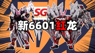 [正片]新6601算科目几？SG钣喷新6601红龙形态