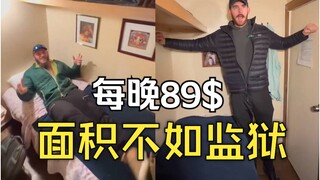 在曼哈顿，每天89美元能住到什么样的房子？