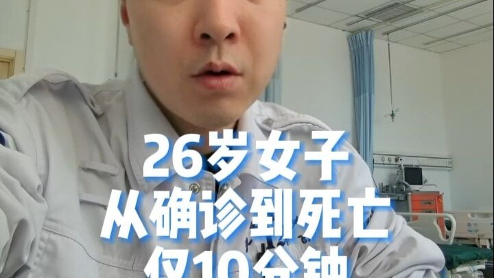 Người phụ nữ 26 tuổi chỉ mất 10 phút từ lúc được chẩn đoán đến khi qua đời