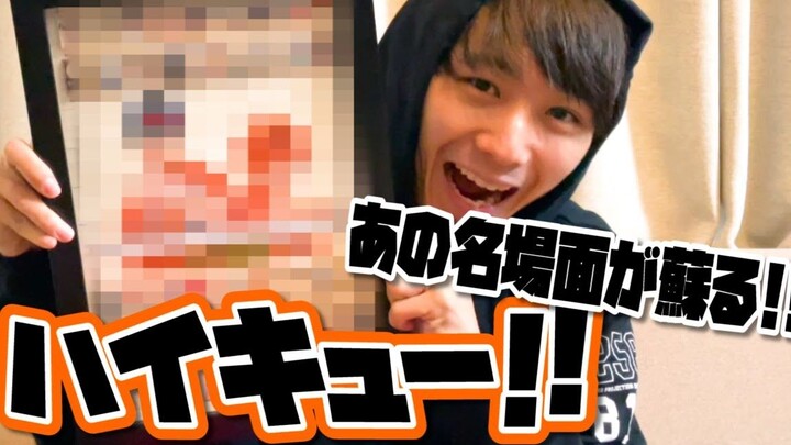 【字幕】须贺健太 排球展周边开箱视频