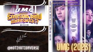 UMG (2023) | Episode 1 (EngSub)