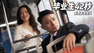 电影结束了，导演没喊“咔”，却成了影史经典