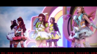当有人问我你为什么看舞法天女时