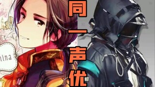 [Voice actors are all monsters] Kaida Yuki dubbing series