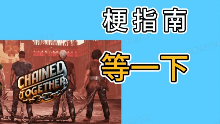 【多人联动】“游戏玩的菜，你就这么喊”