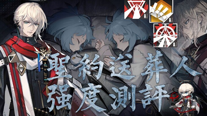 【Ulasan Ark #25】Serang balik si C kecil! Data dan ulasan praktis Pengantar Maut dengan Sacred Bond s