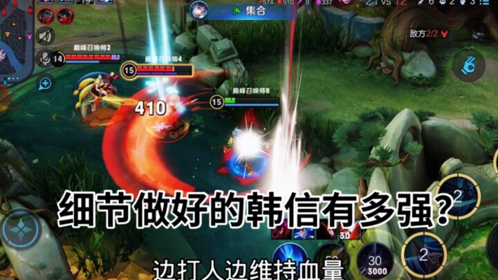 Let's appreciate the details of Han Xin!