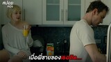 เมื่อพี่ชายของเธอติด.... | สปอยหนัง Shame (2011)