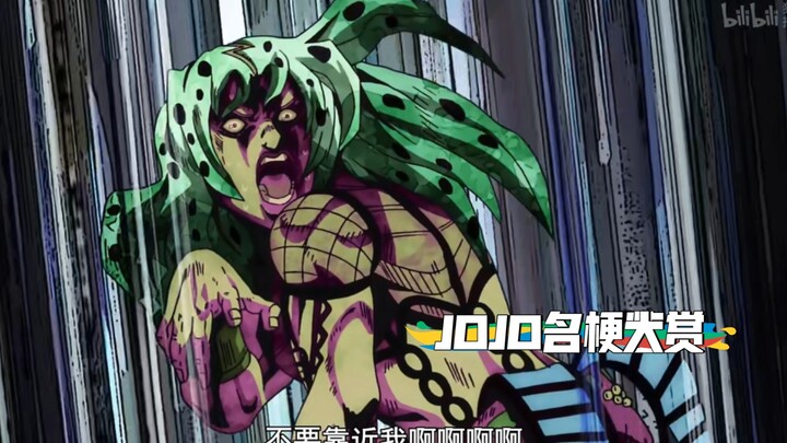 【JO级名场面】JOJO五部五大名梗