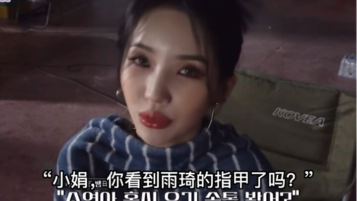 Tiểu Quyên: Vũ Kỳ à～ sự dễ thương của cậu và của tớ hình như không giống nhau lắm～ Vũ Kỳ: 🤟🏻🤟🏻🤟🏻