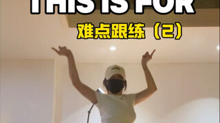 this is for怎样跳更还原（2）