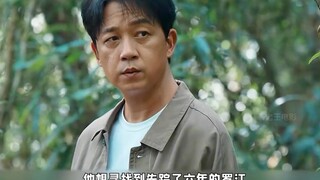 第二集：潘粤明最新的犯罪悬疑剧