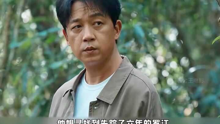 Episode 2: Pan Yueming's Latest Crime Mystery Series