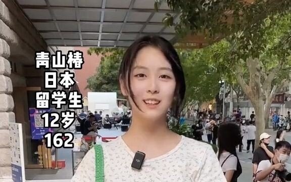 Phỏng vấn đường phố cô gái 12 tuổi du học sinh đến từ đảo quốc, cực kỳ yêu thích Trung Quốc