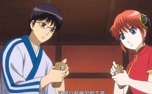 Salary [ Gintama ]