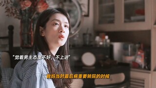 “平凡的爱情，夫妻一旦有了隔阂，就很难走到一起了”