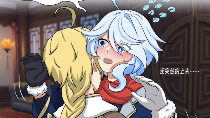 【原神】“等等！空，你这么突然抱上来，我，我还没有准备好啊~”