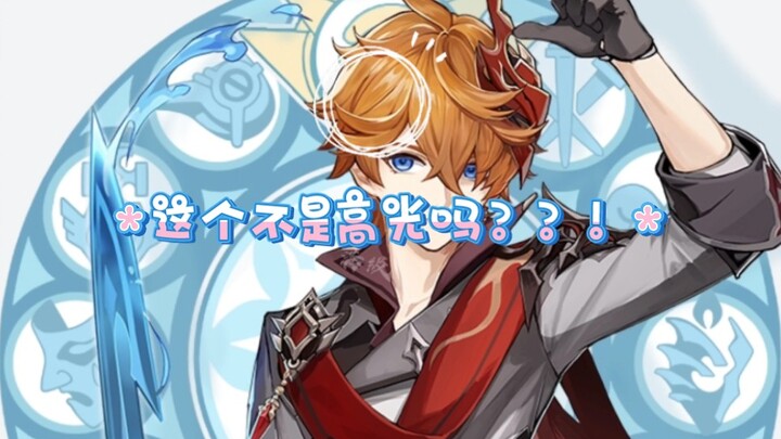 This isn’t even a highlight??!