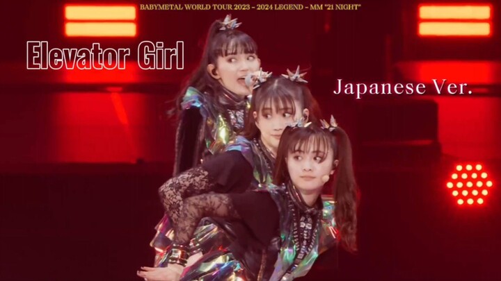 Elevator Girl (Legend MM)