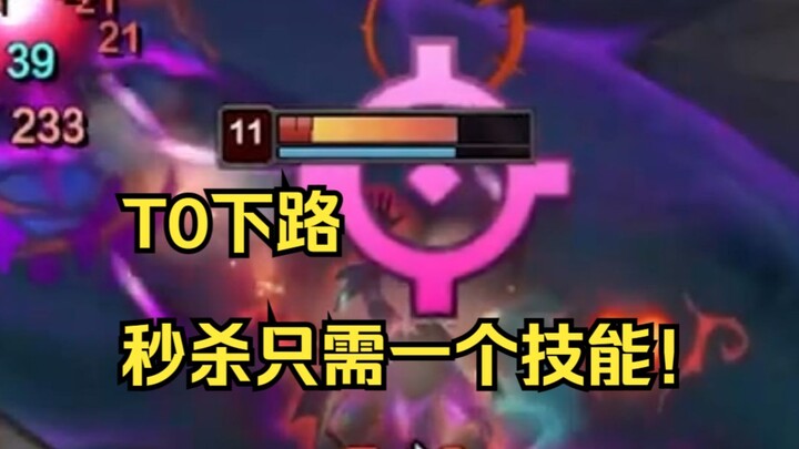 New season’s T0 bot‑lane duo: low skill cap, high power—ultimate clears the screen in a second!