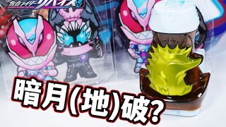 重点是亚克力板？DX刺猬罪恶印章全面评测！假面骑士REVICE夏季剧场版罗森Loppi限定印章【模玩杂货部】