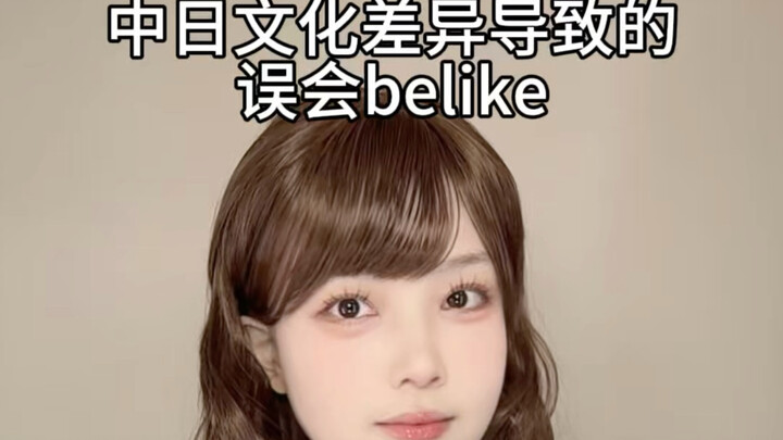 The cherry-blossom girl who politely declines people is actually…