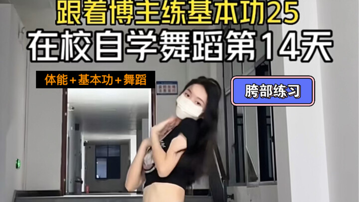 ตอนที่ 14 (ที่โรงเรียน) | การเต้นรำเบาๆ สำหรับผู้เริ่มต้นที่มีพื้นฐานไม่แข็งแรง — "In The Novel" ออก