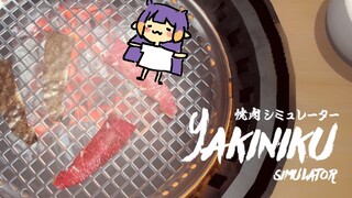 【Yakiniku Simulation】 I'm Hungry the Stream
