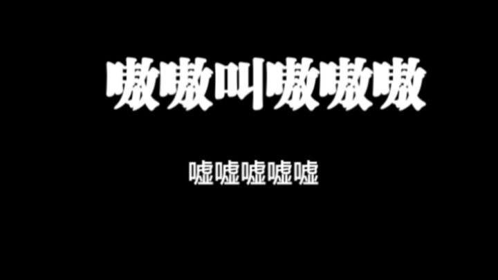 【Mengaum Mengaum Mengaum】- Seri Tari 11