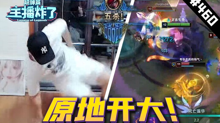 Streamer meraih kemenangan gemilang episode 460: Carter bendera warna-warni memberikan damage eksplo