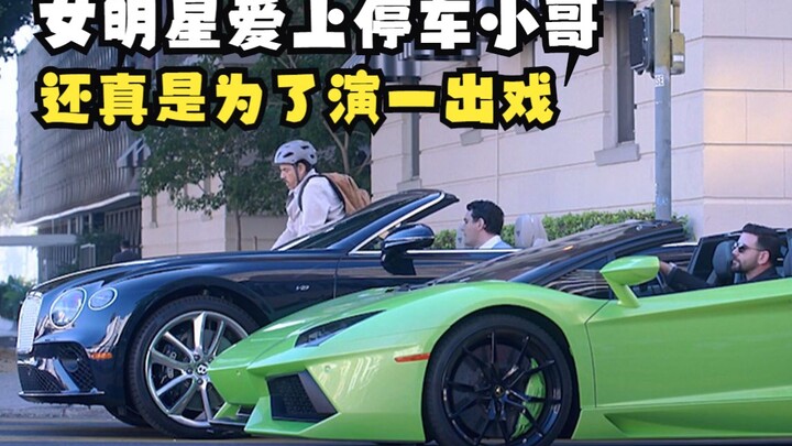 أحدث فيلم كوميدي عالي التقييم لعام 2022 «الممثل البديل»: نجمة تقع في حب موظف ركن السيارات... لكن الس