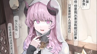 Mengenai fakta bahwa biarawati yang saya temukan mencurigakan ternyata adalah iblis penggoda