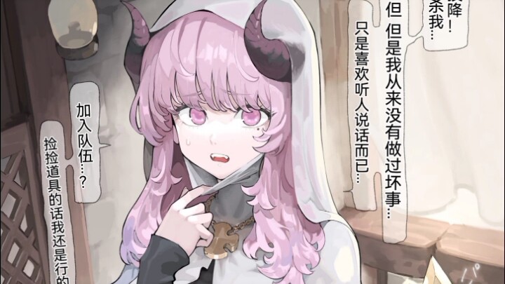 Về việc tôi phát hiện ra vị nữ tu đáng ngờ hóa ra lại là ma nữ quyến rũ