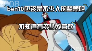 历代超巨，奥特曼ben10变身~~