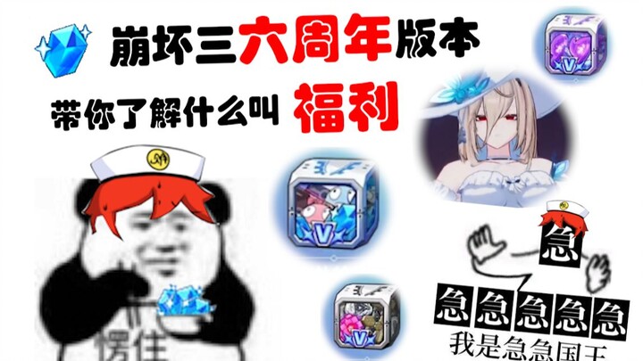 [Honkai Impact 3rd] Still stuck in this version? Check out just how epic the Anniversary Event is!