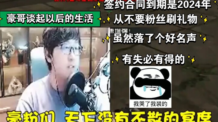 Chen Zihao: Tak ada jamuan yang tak berakhir, sepertinya memang sudah tidak bisa terus mengudara.