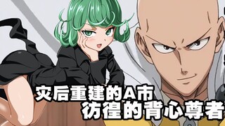 【一拳超人特别篇】背心尊者惨遭龙卷超能力碾压，超强机械力登场