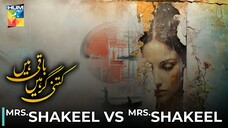 Kitni Girhain Baqi Hain - 2 | Mrs Shakeel Vs Mrs Shakeel | Sanya S - Mansha P | Pakistani | Hum TV