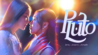 Pluto นิทาน ดวงดาว ความรัก ep.1