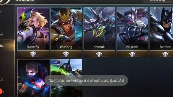 ROV  - แอซซาซิน ตัวไหน โหดที่สุด  อัพเดท 3 ก.ค. 2560