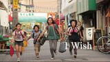 I Wish | Japanese Movie 2011