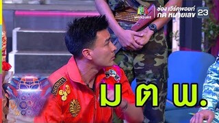 ลงมา ลงมา | ชิงร้อยชิงล้าน ว้าว ว้าว ว้าว