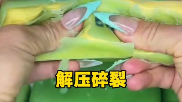 คลายความเครียดบีบย่อย