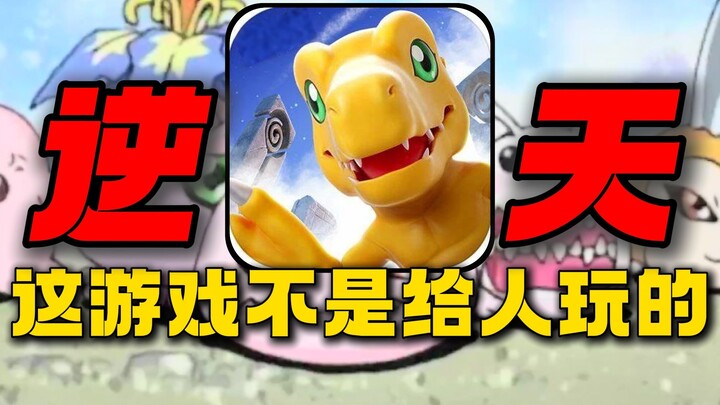 هذه اللعبة ليست للعب! تحدي لعبة الموبايل الرقمية ديسيمون التي تتحدى السماء!