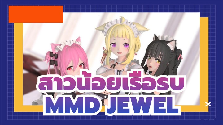 [สาวน้อยเรือรบMMD]ฮัตสึชิโมะ อาริอาเกะ & ยูกุเระ- JEWEL